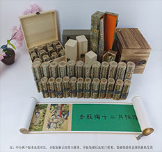 朝天春画全集之金瓶梅绘画24手卷